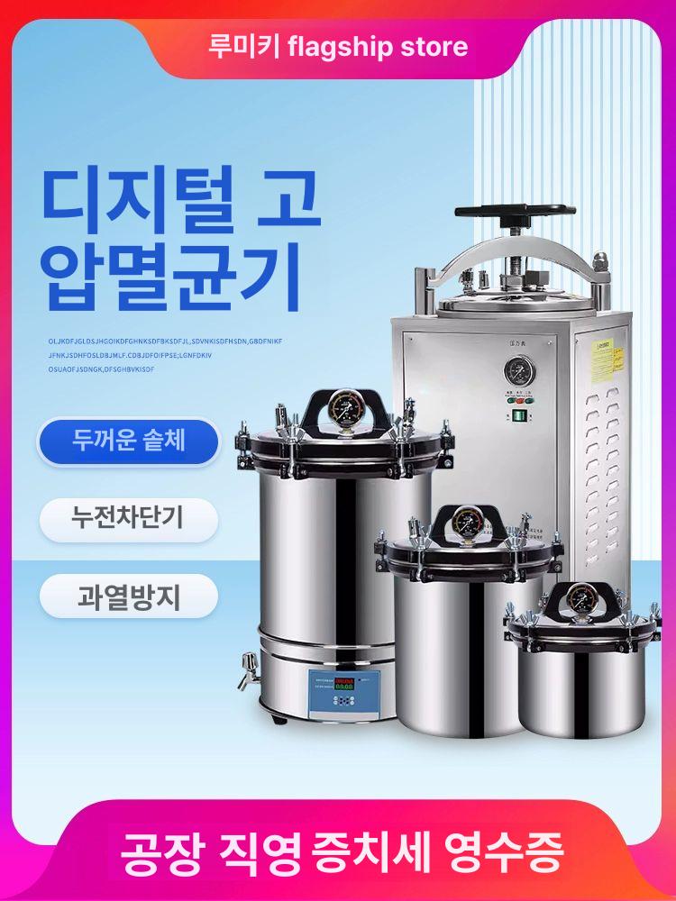 고압 멸균기 소독기 장비 치과용 미생물 살균 실험실 LHS-12c 12l자동 - 상세 이미지 2