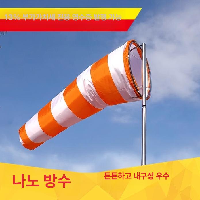 옥외 풍향주머니 풍향계 풍속계 브라켓 깃발 브래킷 반구 세트 측량 풍향기 측정 지지대 - 상세 이미지 4