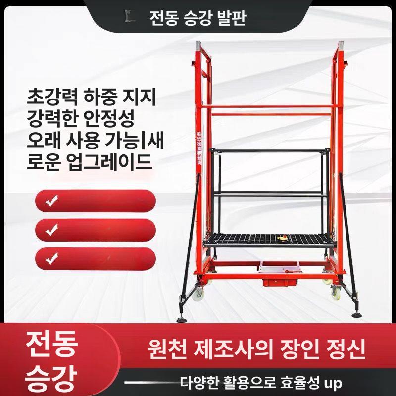 전동 고소 작업대 상하차 리모콘 조작 운반 장비 플랫폼 리모컨 7m 3칸 도어 프레임 300kg 사진과 동일 - 상세 이미지 3