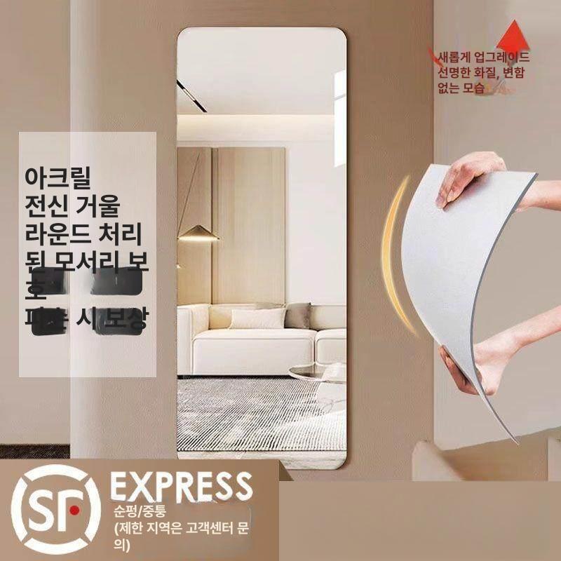 붙이는 전신거울 노프레임 부착형 대형 스티커 아크릴 라운드 유리 거울스티커 이태리 전신 - 상세 이미지 3