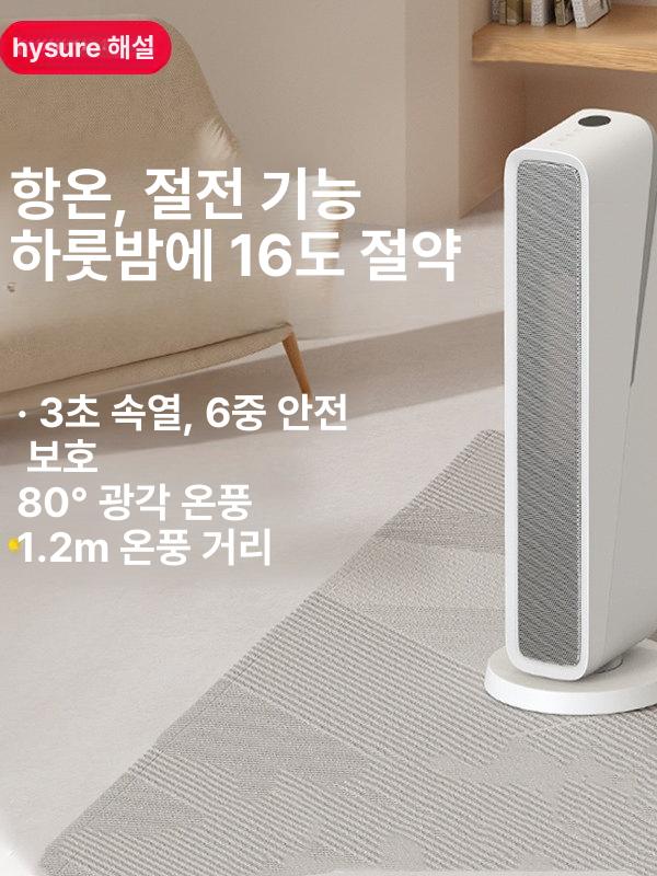 스마트 농업용 비닐하우스용 원룸용 벽걸이형 공업용 욕실 H3 Pro 워머 음성 제어 - 상세 이미지 2