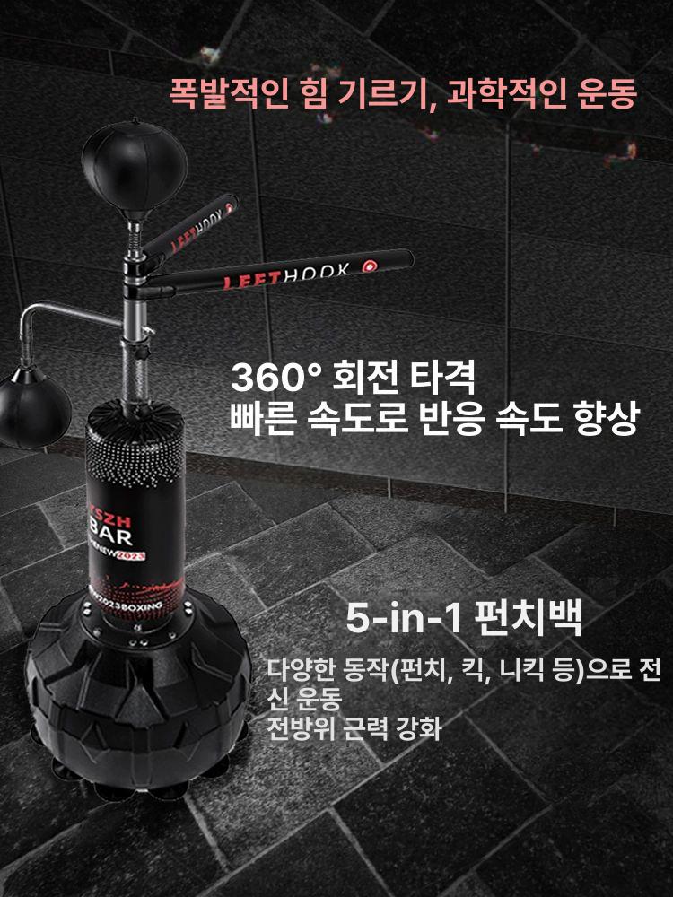 가정용 스탠딩 샌드백 복싱 권투 격투기 홈트 훈련용 - 상세 이미지 3