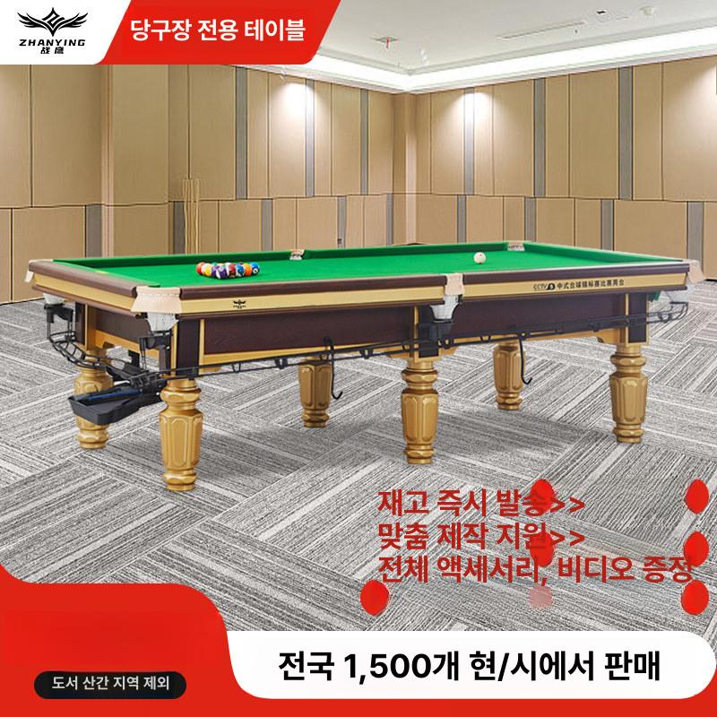 포켓볼 당구대 탁구 겸용 테이블 가정용 풀세트 구성 프리미엄 골든옐로우 실버다리 4.0cm 스톤 - 상세 이미지 3
