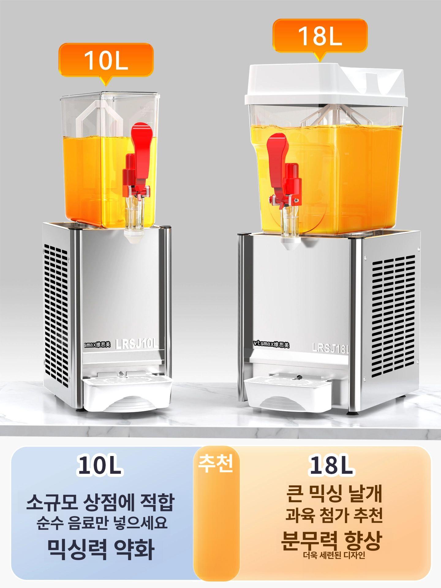 음료 냉각기 자동 슬러시 냉온 음료수기계 주스냉각기 탄산 음료수 급속 더블 식혜 냉장 이미지 6
