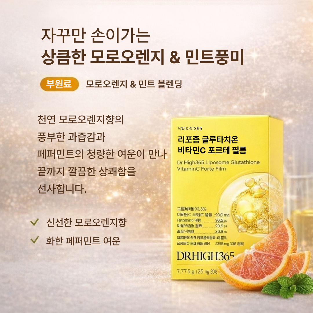 리포좀 글루타치온 비타민C 고함량 글루타티온 필름 엘누아르랩 30매, 2개 이미지 8