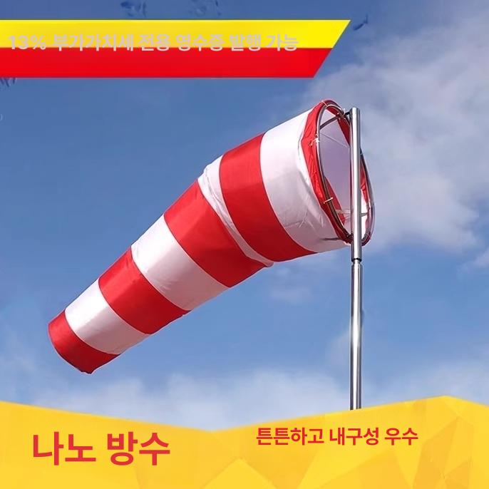 옥외 풍향주머니 풍향계 풍속계 브라켓 깃발 브래킷 반구 세트 측량 풍향기 측정 지지대 - 상세 이미지 2