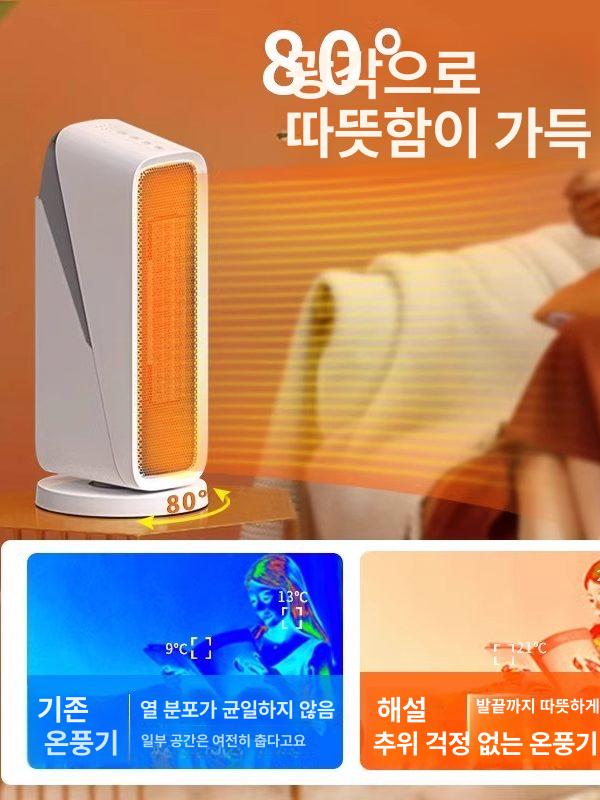 스마트 농업용 비닐하우스용 원룸용 벽걸이형 공업용 욕실 H3 Pro 워머 음성 제어 - 상세 이미지 5