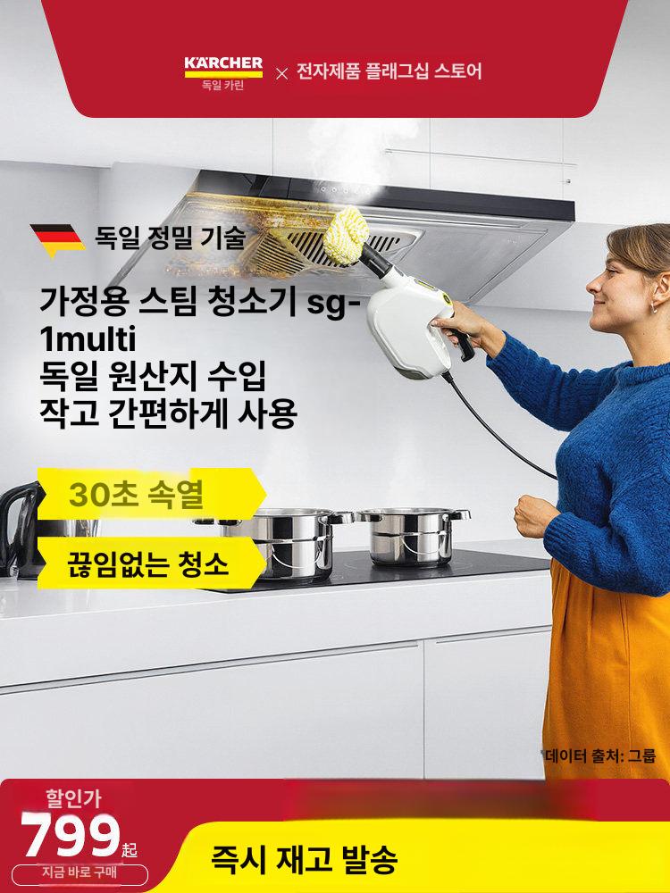 브러시 고압 교체용 패키지 대걸레 업소용 살균 스팀 sc1 휴대용 모델 - 상세 이미지 2