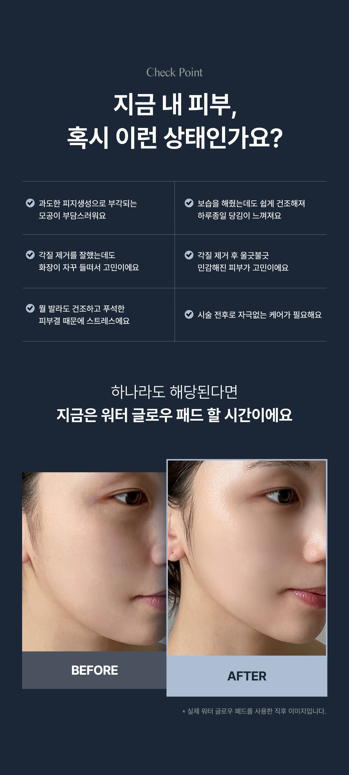 브릴리에잇 워터글로우 토너패드 1박스 30매 수분 각질 모공 이미지 7