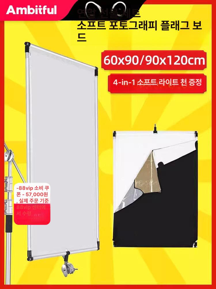 촬영 배경판 그린뒷배경 유튜브 방송용 조명 확산판 홈 90 120cm 소프트 - 상세 이미지 2