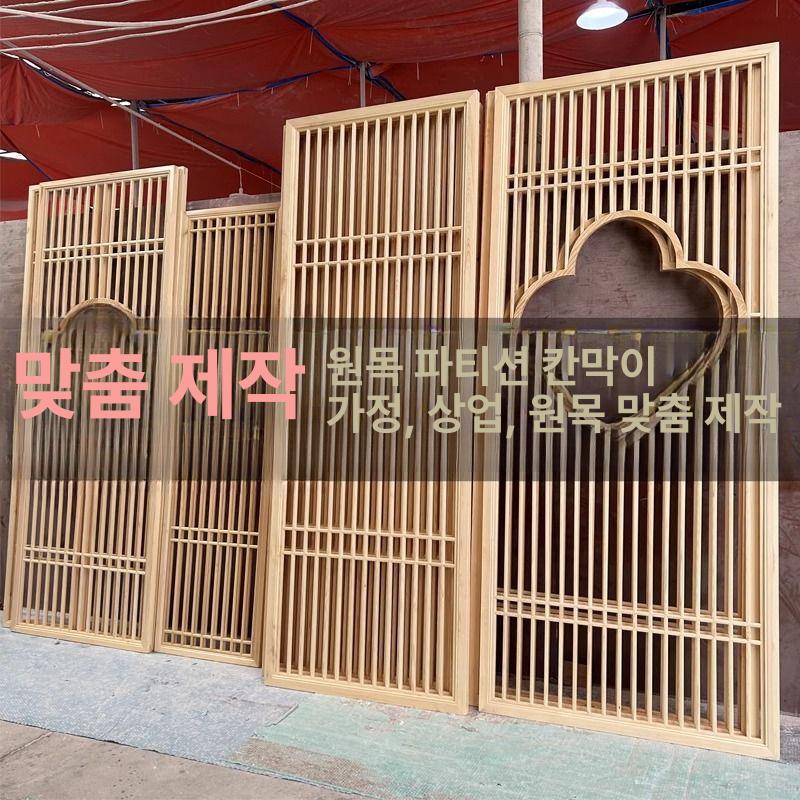 현대 심플 거실 파티션 원목 벽면 가림막 스타일 1 송이 소나무 - 상세 이미지 5
