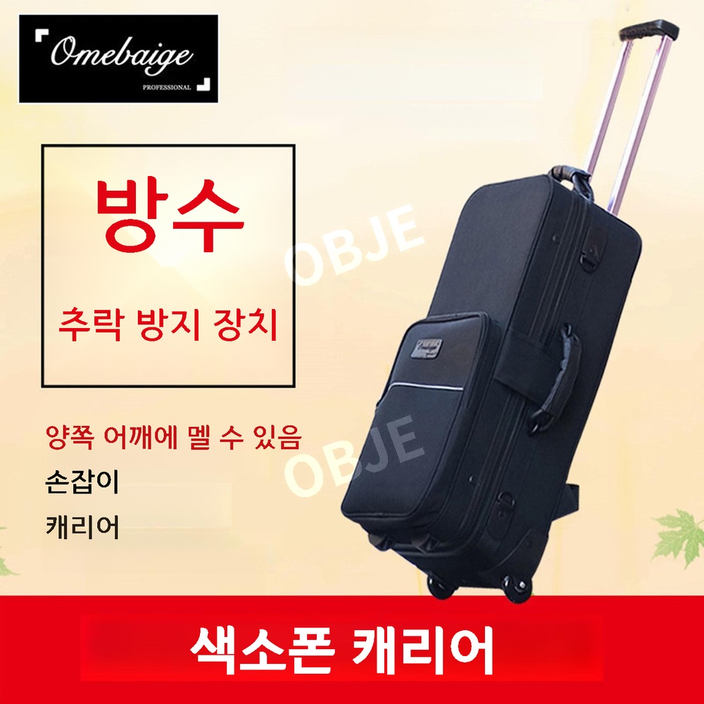 백팩형 색소폰케이스 알토 테너 방수 경량 휴대용 악기가방 - 상세 이미지 5