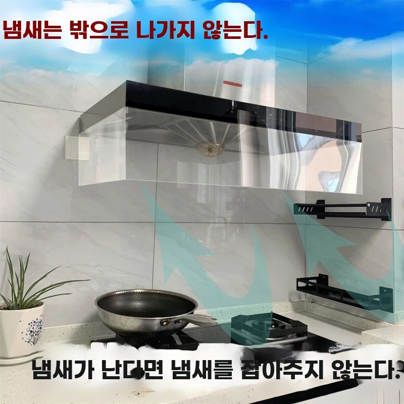 주방후드가드 레인지 투명 1. 2m 커 A. 상단 흡입 처짐 15cm후드 높이 약 65cm - 상세 이미지 3