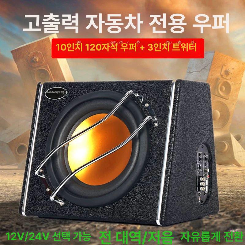 차량용 서브우퍼 대형차 장착용 앰프 연결 하이드어웨이 10인치 24V 블루투스 카드 지원 듀얼 스피커 없음 - 상세 이미지 3