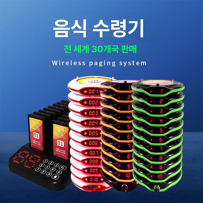 무선 초인종 번호 업그레이드 수신기 호출기 식당벨 콜벨 원형 베스트셀러 1대5 - 상세 이미지 3