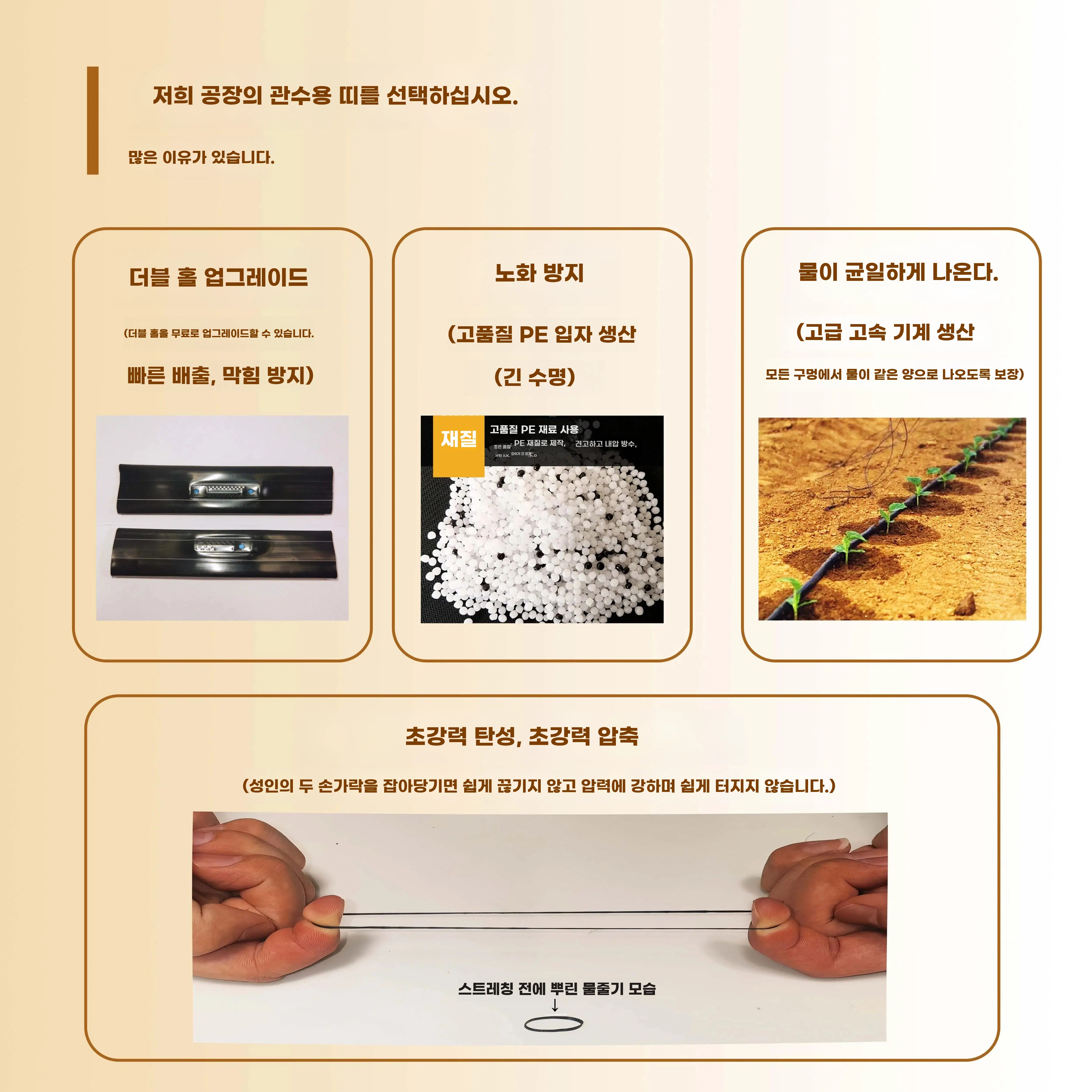 점적 관수 호스 농사용 C. 단일홀 두께 0.2mm 홀간격 20cm1000m 시간당 3리터 - 상세 이미지 2