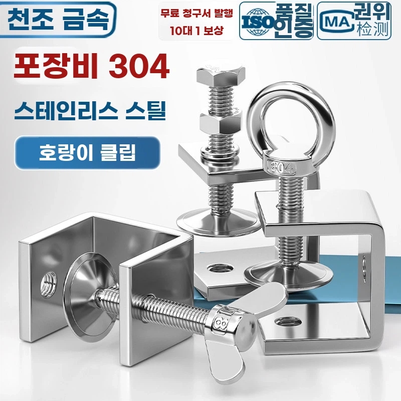 C형 클램프 조임기 20mm ㄷ자 버클 U형 디귿 B. 외부 육각형 모델은 다음과 같습니다 - 상세 이미지 2