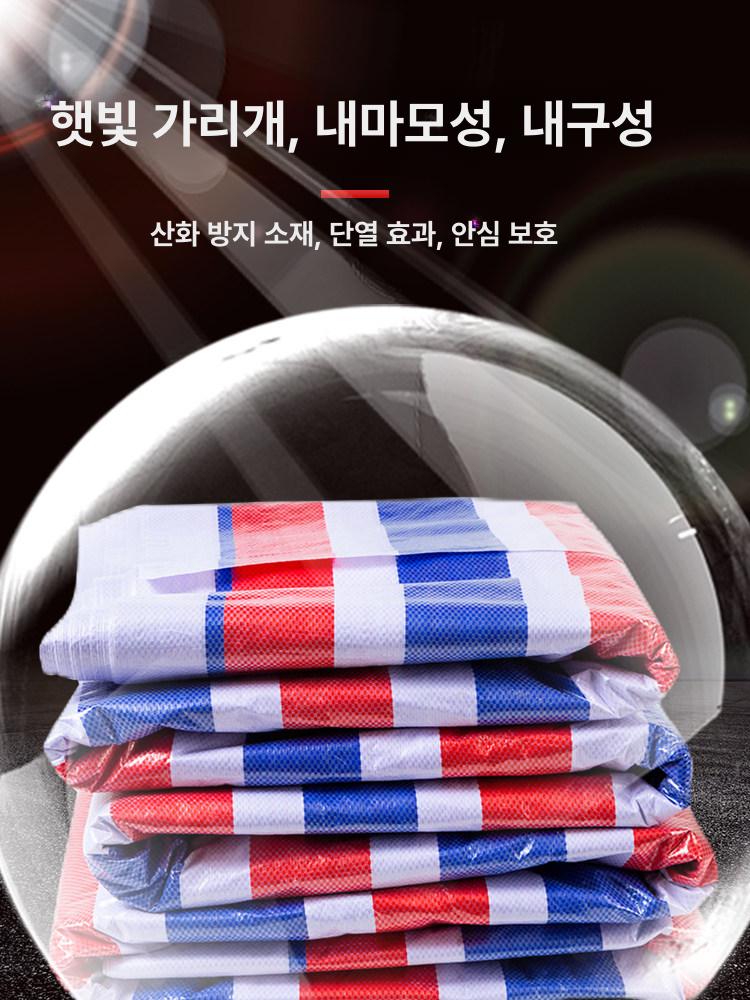방수포 시트 삼색 타포린 캔버스 대형 화물차 덮개 야외 표준 2x5m - 상세 이미지 4