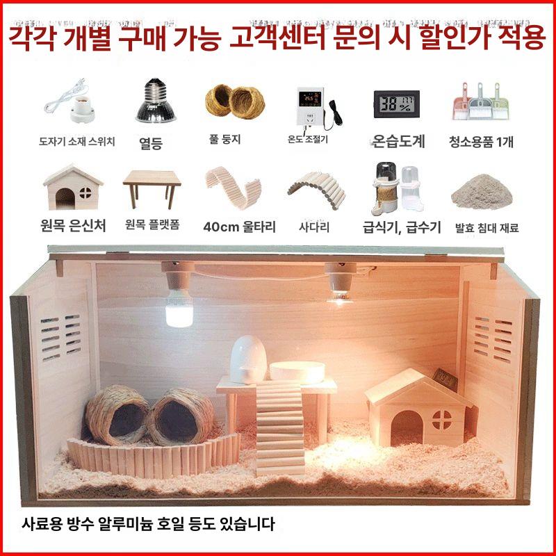 테라리움 사육장 파충류 패키지 도톰한 소켓 실용 거북이 80 40x40 프리미엄 항온 패키지 - 상세 이미지 5