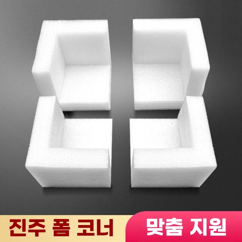 PE 모서리 코너 스펀지 스티로폼 파손 포장재 이사 보호 방지 U. 60606015 10개 - 상품 이미지
