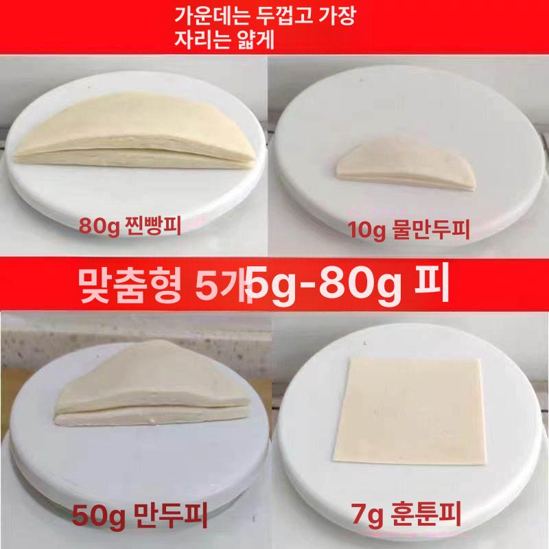 만두피 제면기 칼국수 상업용 반죽기 파스타 업소용 전골 찐빵피 - 상세 이미지 4