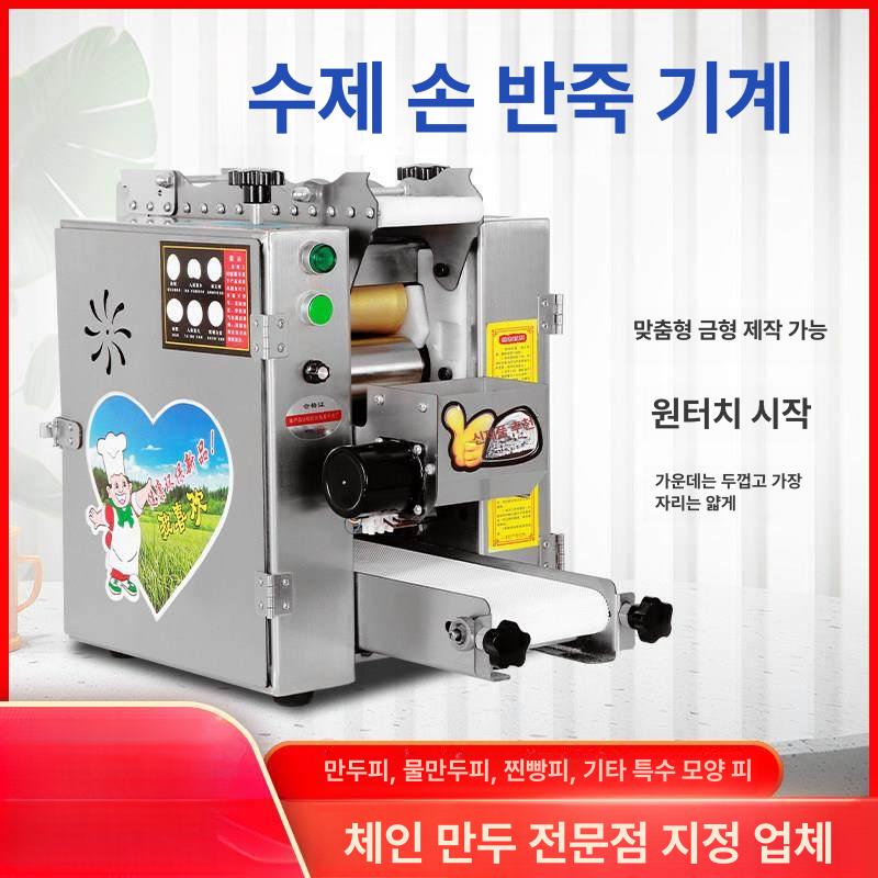 만두피 제면기 칼국수 상업용 반죽기 파스타 업소용 전골 찐빵피 - 상세 이미지 2