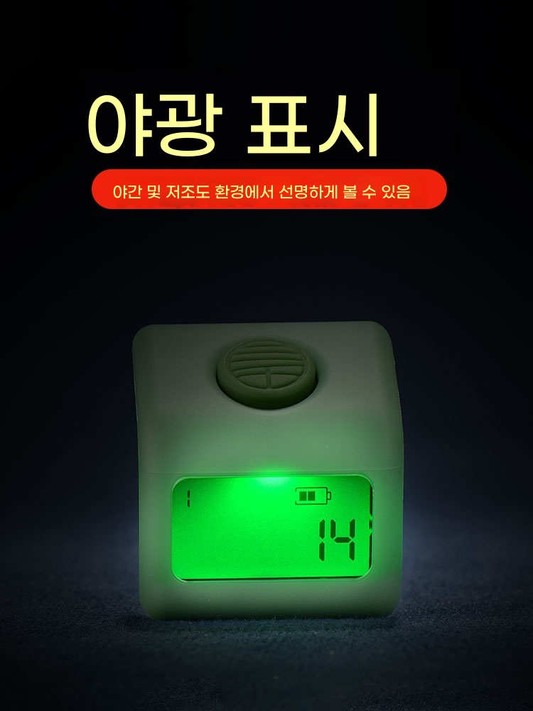휴대용 숫자 카운터기 손가락 계수기 A. YD 업그레이드 된 검은 색 배터리와 함께 발광 - 상세 이미지 2