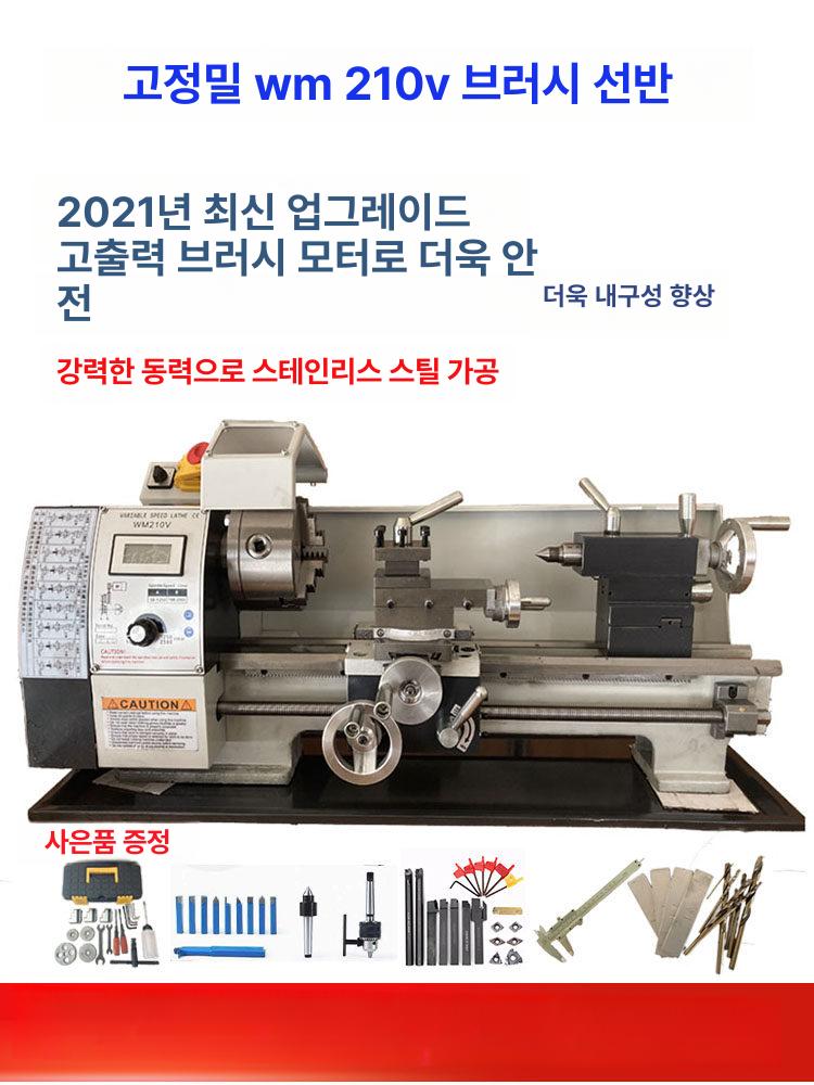 고정밀 소형 금속 미니 다기능 가정용 작업용 선반 WM 210V 브러시리스 선물 - 상세 이미지 5