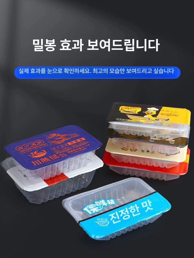 컵 실링기 밀봉 덮개 비닐 pet 포장 투명 업소 포장지 필름 플라스틱 버블티 카페 - 상세 이미지 3
