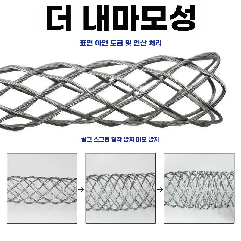 케이블인망 스타킹 와이어 고리 케이블 회전 그립 보정 풀링 허벅지 A. 흰색 15-18mm - 상세 이미지 4