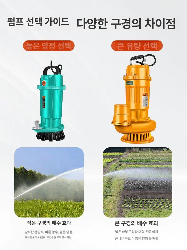 수중펌프 하수용 농업용 양수기 텃밭용 수족관용 배수용 원예 1인치 750W 24m 3m3 5m - 상세 이미지 2