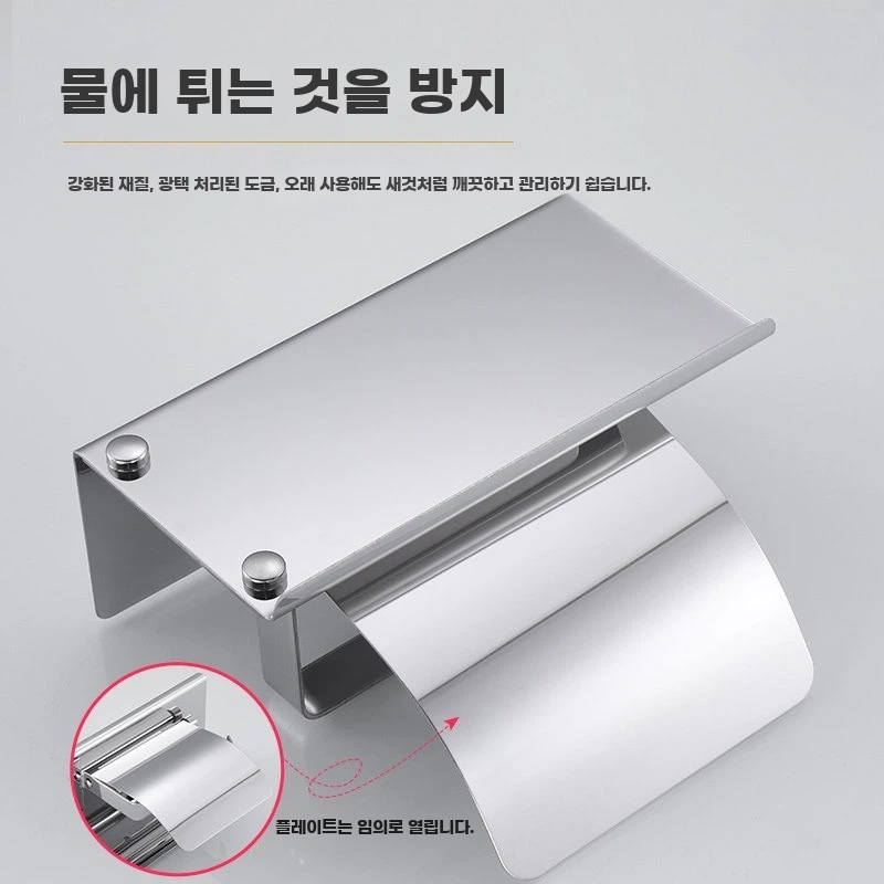 휴지걸이 2개 모텔 부착식 호텔 화장 A. A1 도금 스테인리스 스틸 평면 종이 타월 홀더 - 상세 이미지 4
