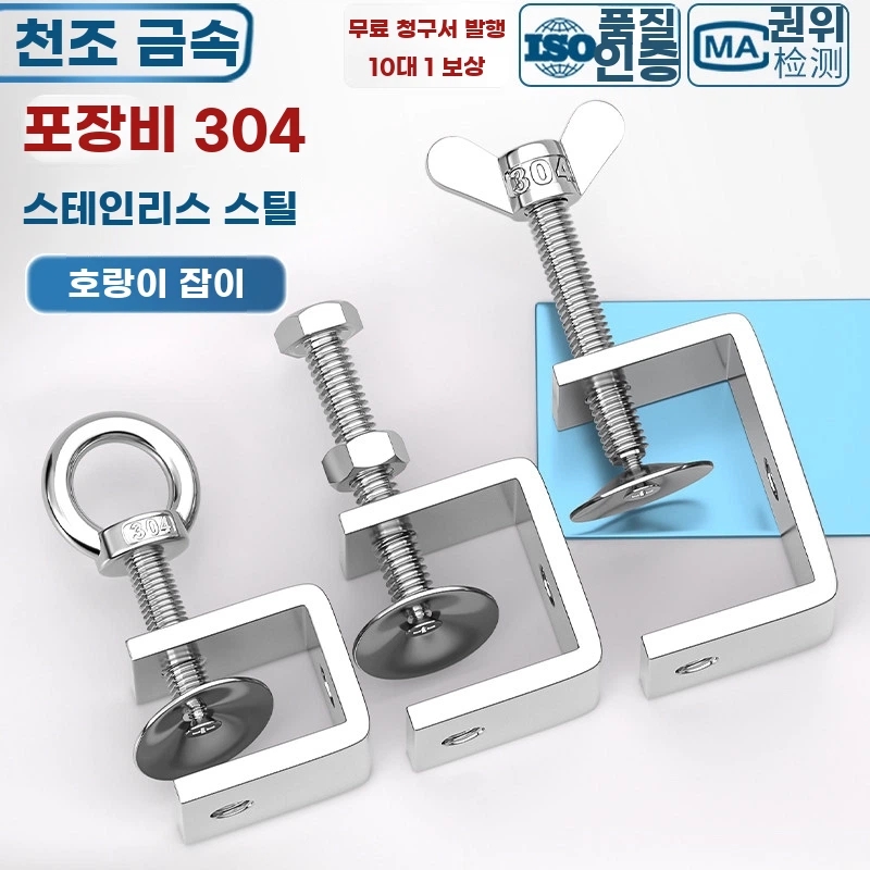 C형 클램프 조임기 20mm ㄷ자 버클 U형 디귿 B. 외부 육각형 모델은 다음과 같습니다 - 상품 이미지
