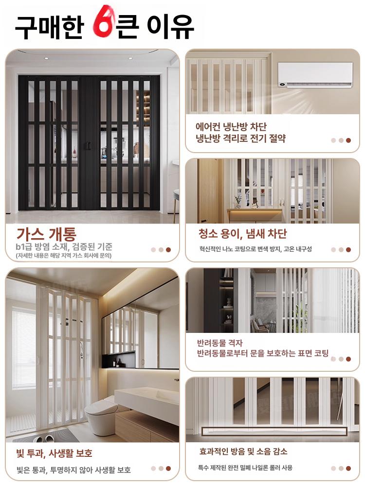 접이식 간이문 무타공 베란다 화장실 파티션 문 스윙도어 무타공 + 전체 알루미늄 - 상세 이미지 4