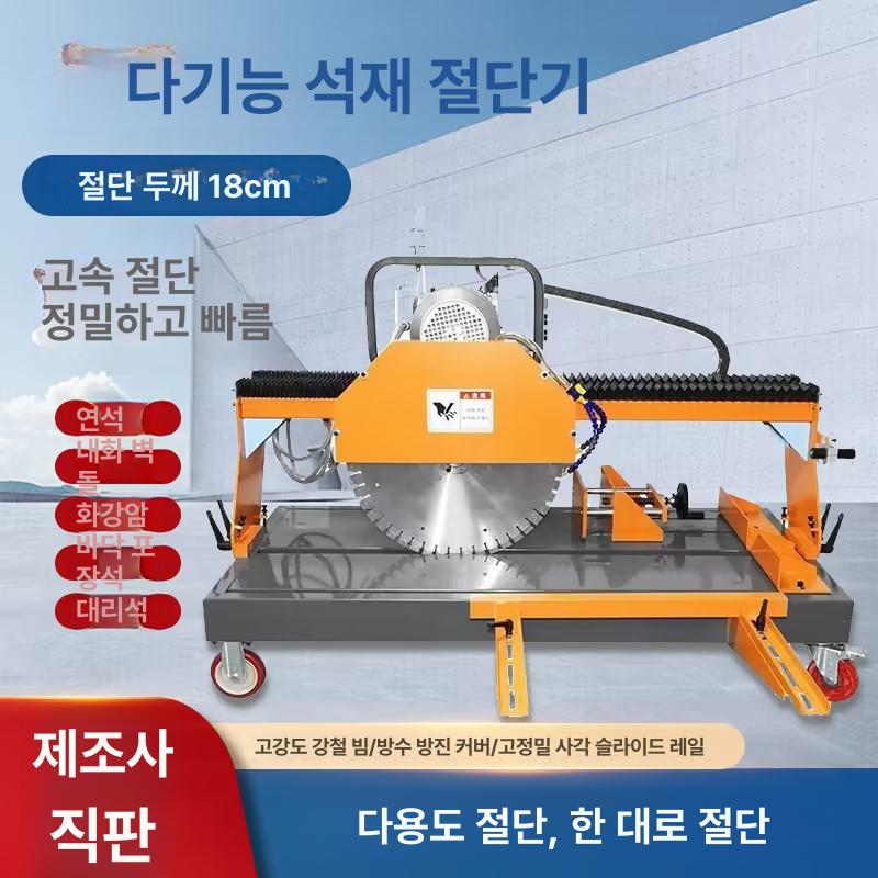 석재 절단기 고속 커팅기 대리석 콘크리트 절단 고출력 jf6180 3상 4kW 500날 바퀴수동 - 상세 이미지 2