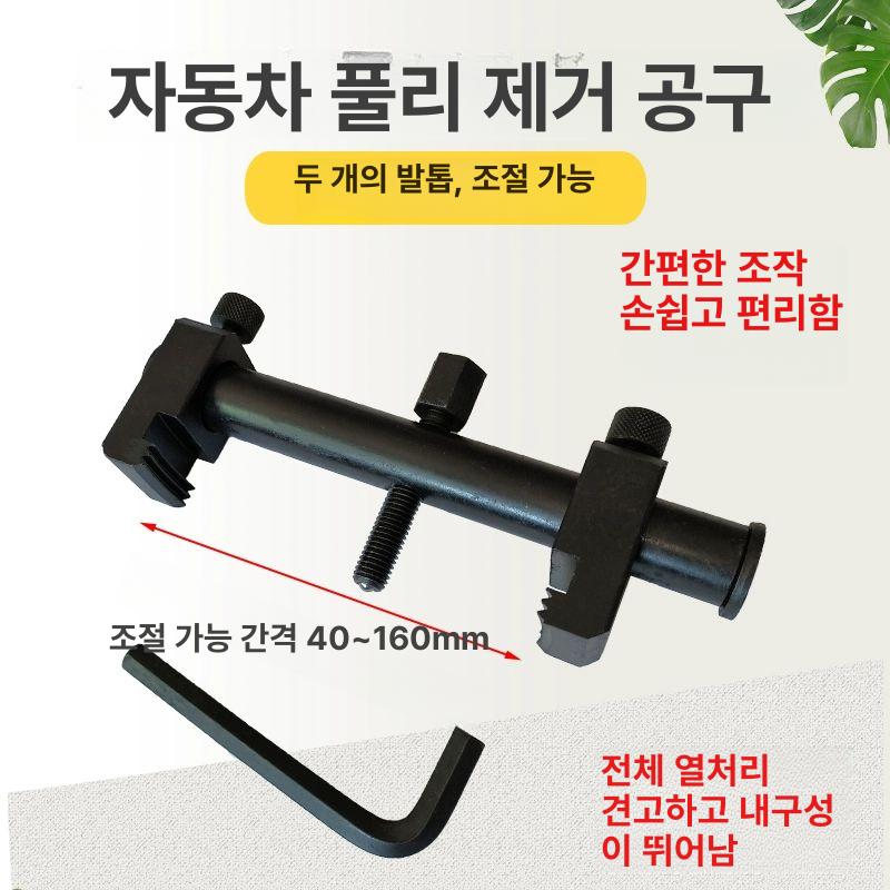 풀리 제거 댐퍼 풀러 밸런서 크랭크 엔진 경첩 베어링 벨트 풀러 스탠다드모델 - 상세 이미지 3