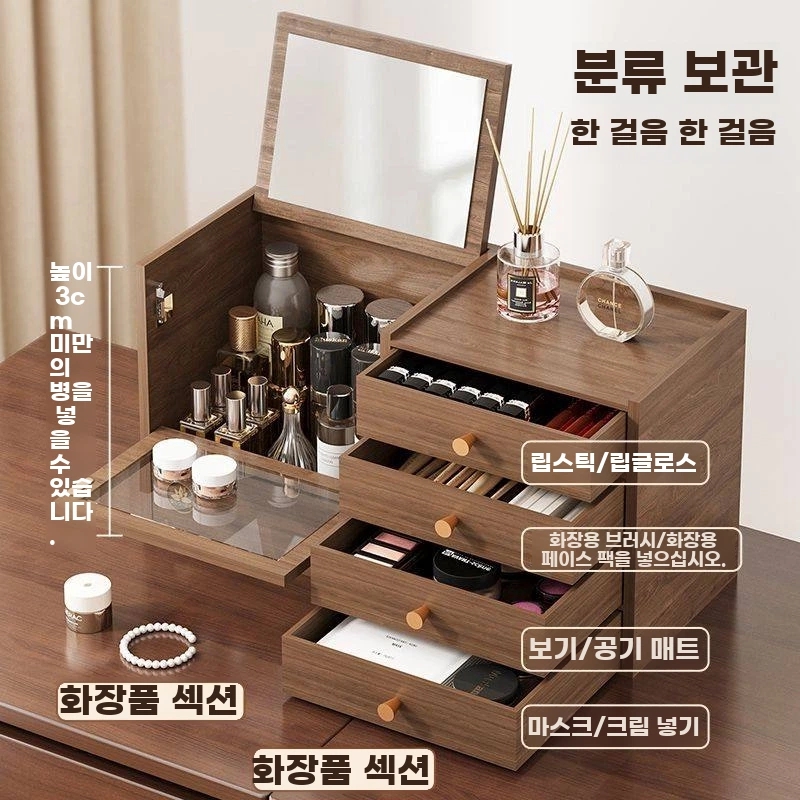 원목 화장품 정리함 화장품 우드 수납함 원목 탁상 향수 A. 거울이 달린 화장품 수납함 먼지 방지 고급스럽고 대용량 서랍형 다단식 탁상 화장대 화장품 보관함 - 상세 이미지 5