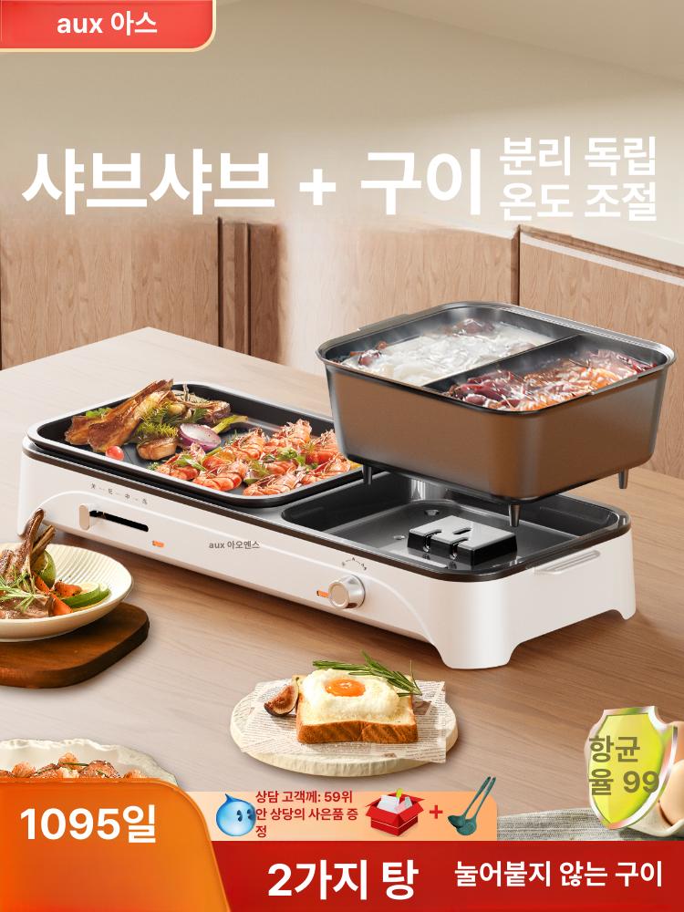 가정용 전기 구이판 분리형 멀티 요리 냄비 전골 전기구이 1단계 베스트셀러 + 4L양념냄비 A - 상품 이미지
