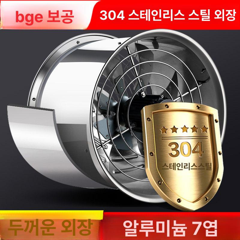 산업용 환기팬 고속 배풍기 용접 덕트 산업현장 송풍기 300 380V 대형하우스 작업장 - 상세 이미지 3