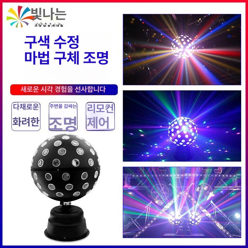 노래방 미러볼 업소용 나이트클럽 디스코볼 무대조명 무대 파티룸 리모컨 조명등 행사장 - 상세 이미지 4