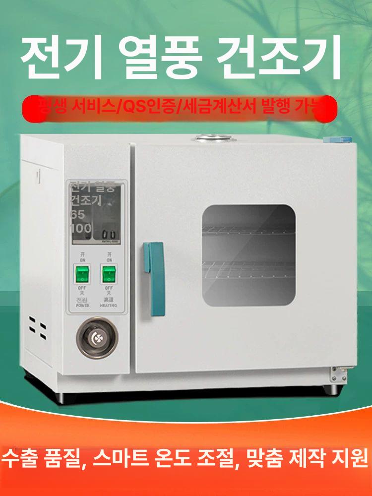 항온 항습기 실험실 발아기 연구실 세포 배양기 챔버 25 무송풍 25x25 202 0a - 상세 이미지 2