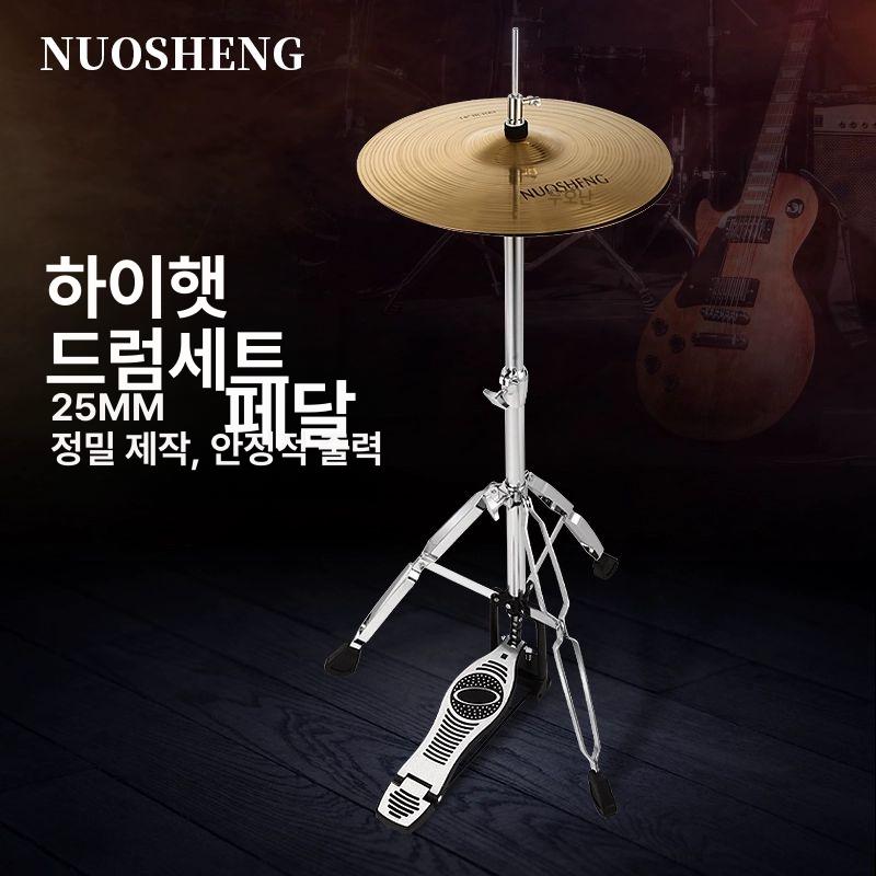 페달 하이햇 드럼세트 타악기 스틱 재즈 심벌 발판 연습용 액세서리 고무 드럼페달 봉고악기 - 상세 이미지 2