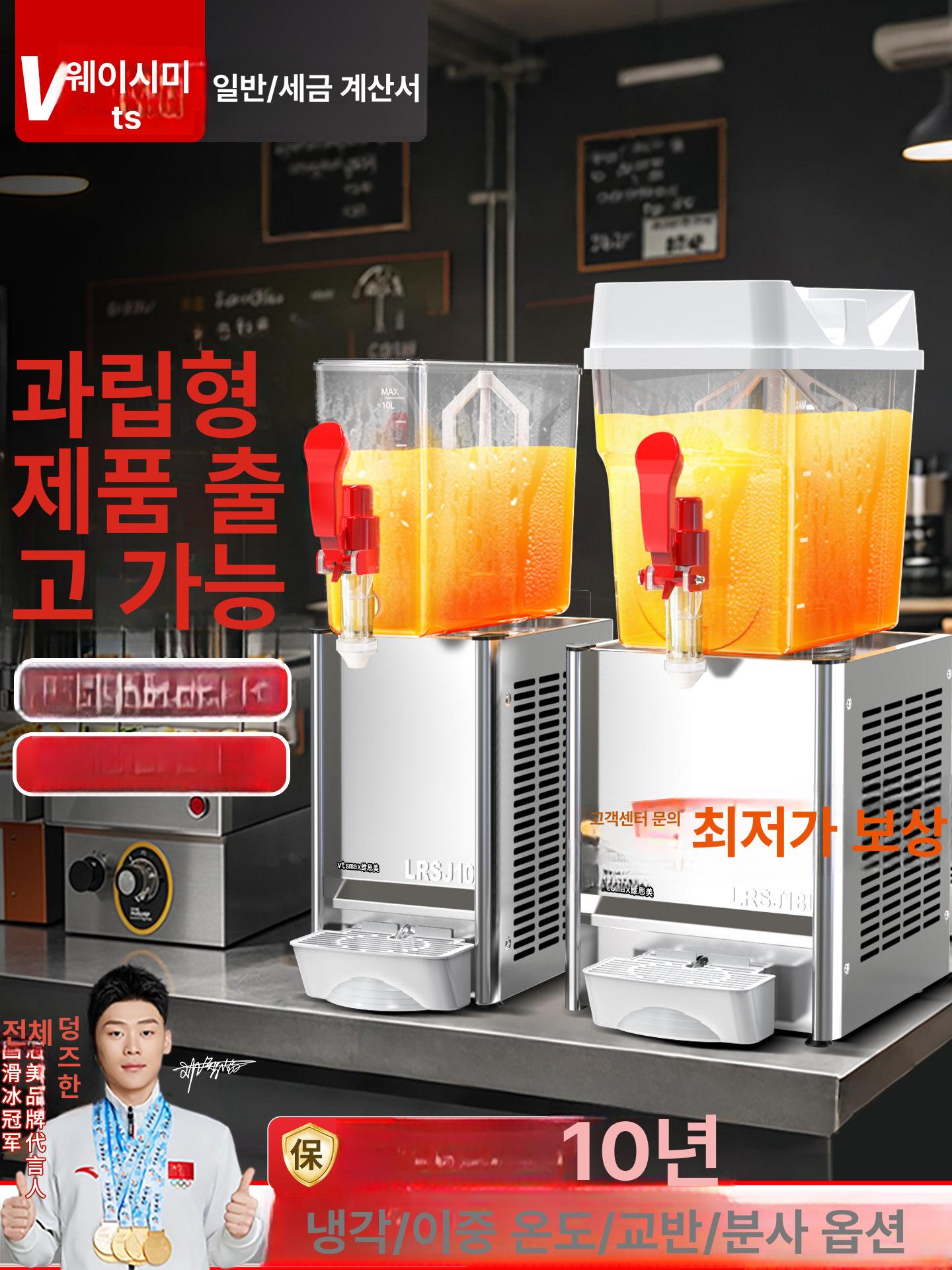 음료 냉각기 자동 슬러시 냉온 음료수기계 주스냉각기 탄산 음료수 급속 더블 식혜 냉장 - 상세 이미지 2