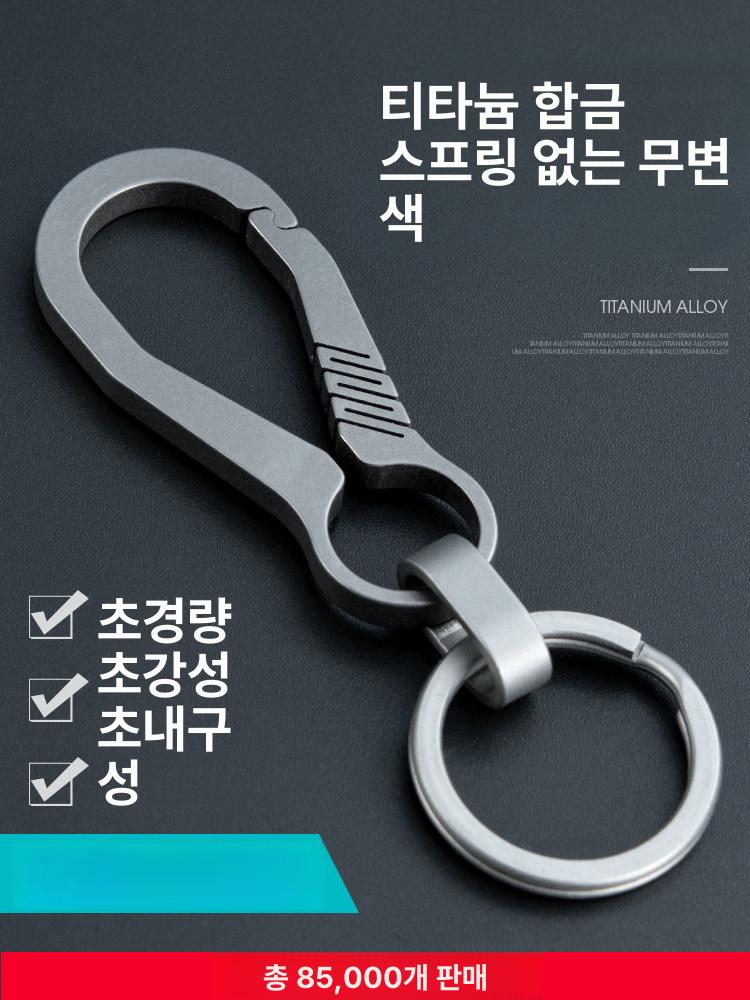 멀티 카라비너 키체인 차키 티타늄 초경량 허리걸이 타원형 스타일 - 상세 이미지 4