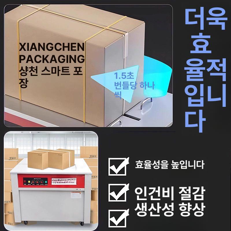 포장기 테이핑기 박스 산업용 자동매듭 밴딩 공압 봉함기 더블 모터 고상 1200m 스트랩 없음 - 상세 이미지 3
