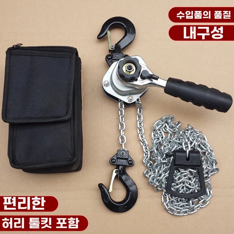 미니 호이스트 레바블럭 500kg 체인 깔깔이 도르 A. 미국기술 0.25톤x3미터 초소형 - 상품 이미지
