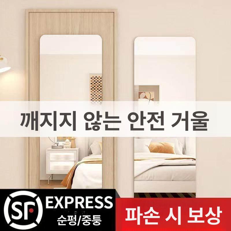 붙이는 전신거울 노프레임 부착형 대형 스티커 아크릴 라운드 유리 거울스티커 이태리 전신 - 상세 이미지 4