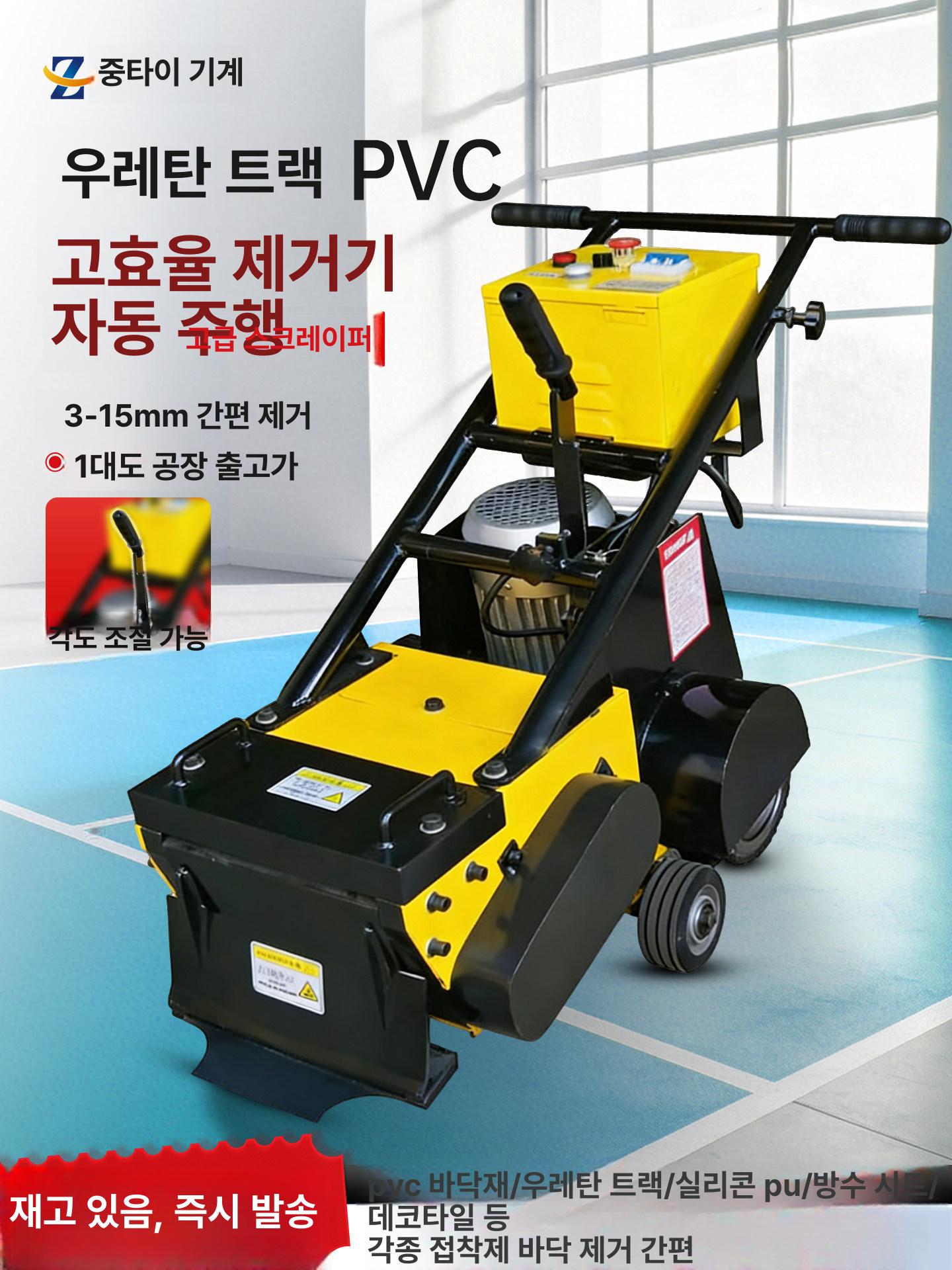 바닥 철거 장비 장판 제거 철거기 스크레이퍼 공구 플라스틱 380V 경제형 5단 A - 상세 이미지 3