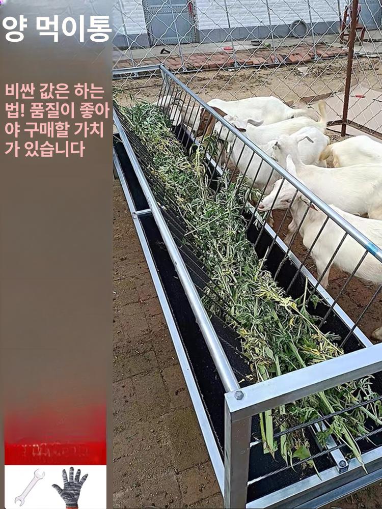 염소 먹이통 송아지 가축 공급 배식통 사료통 모이 급식기 밥통 목장 건초 - 상세 이미지 2