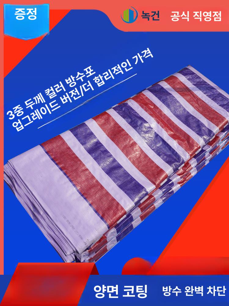 방수포 시트 삼색 타포린 캔버스 대형 화물차 덮개 야외 표준 2x5m - 상세 이미지 2